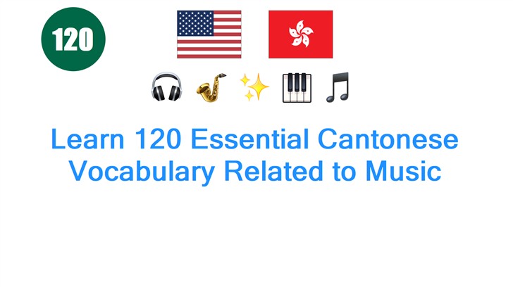 Learn 120 Essential Cantonese Vocabulary Related to Music